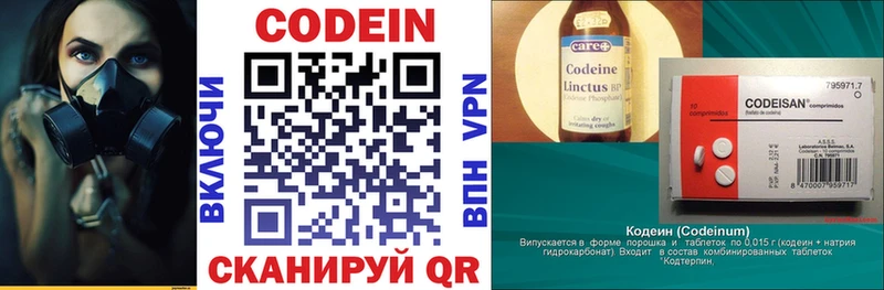 Кодеиновый сироп Lean напиток Lean (лин)  Грязовец 