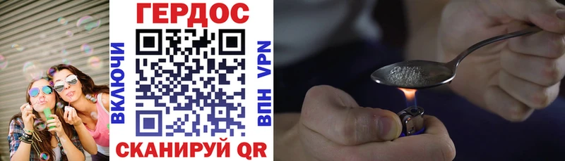 Героин VHQ  MEGA ссылки  Грязовец 