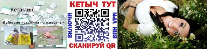 КЕТАМИН ketamine  купить наркоту  Грязовец 