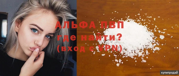 альфа пвп Алексин