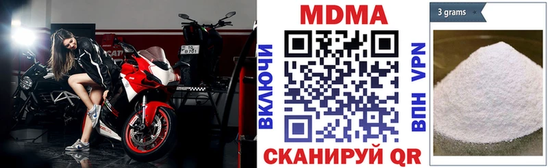 МДМА кристаллы  купить наркотик  Грязовец 