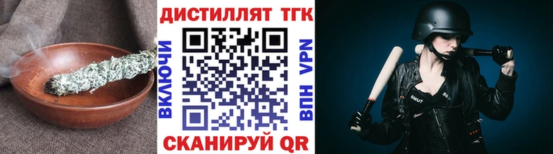 ТГК концентрат  сколько стоит  Грязовец 